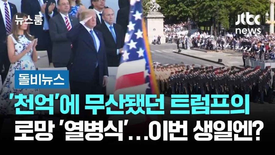 요즘 트럼프가 조용한 이유._2.jpg