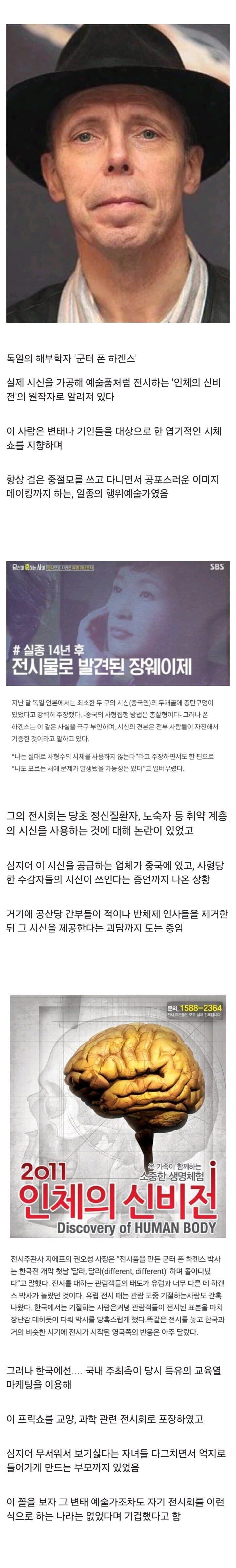 한국왔다가 매운맛에 당한 “인체신비전” 작가.jpg_1.jpg