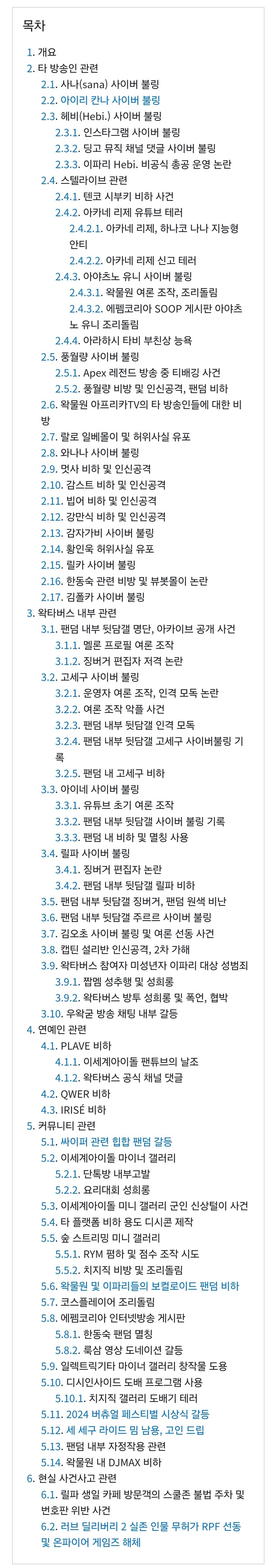 ㅇㅇㄱ) 쟤들 저러는거 어디서 많이 본거다 싶었는데_1.jpg