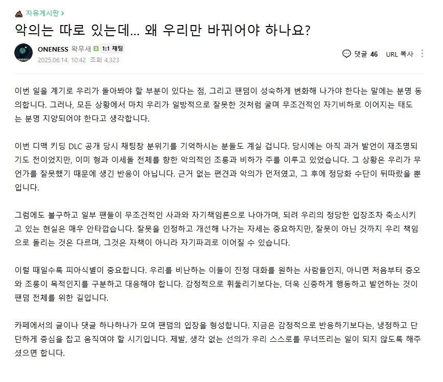 ㅇㅇㄱ) 악의는 따로 있는데... 왜 우리만 바뀌어야 하나요?_1.png