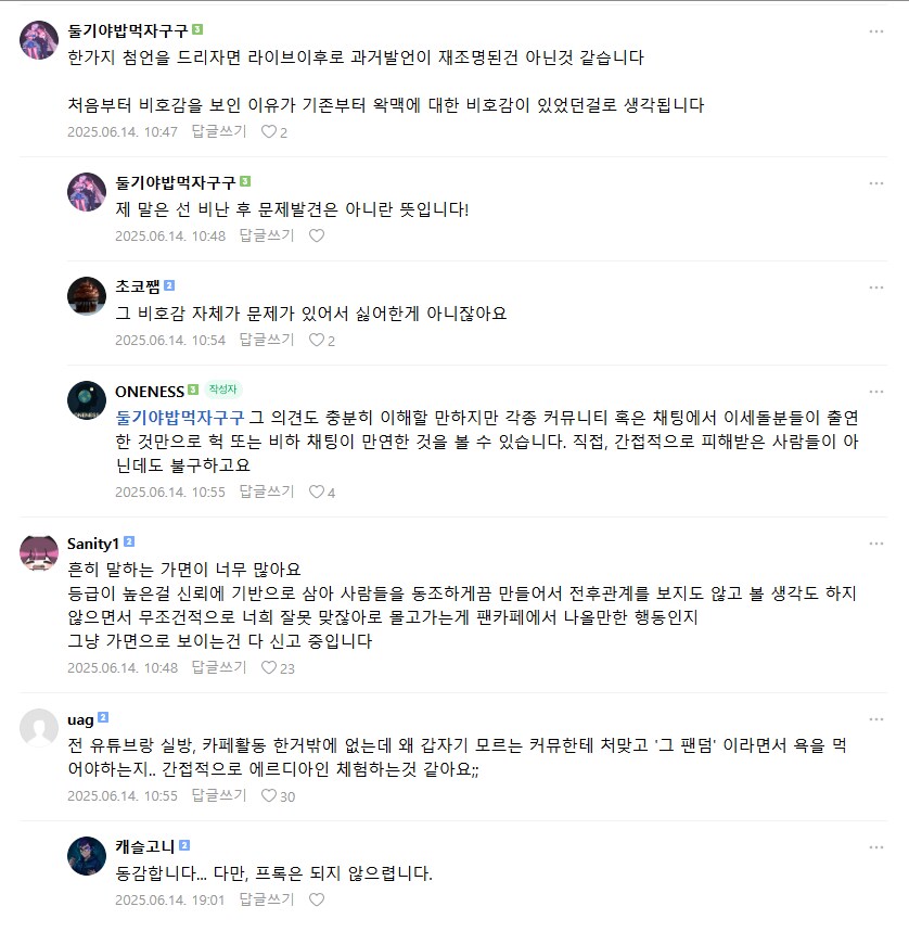 ㅇㅇㄱ) 악의는 따로 있는데... 왜 우리만 바뀌어야 하나요?_3.png