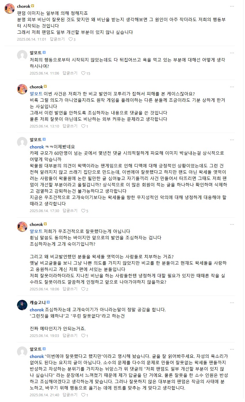 ㅇㅇㄱ) 악의는 따로 있는데... 왜 우리만 바뀌어야 하나요?_4.png