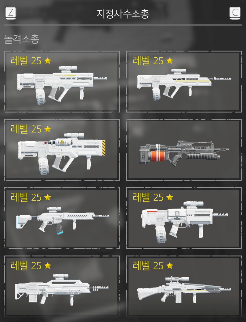 실탄무기 업했습니다 ㅎㅎ_1.png