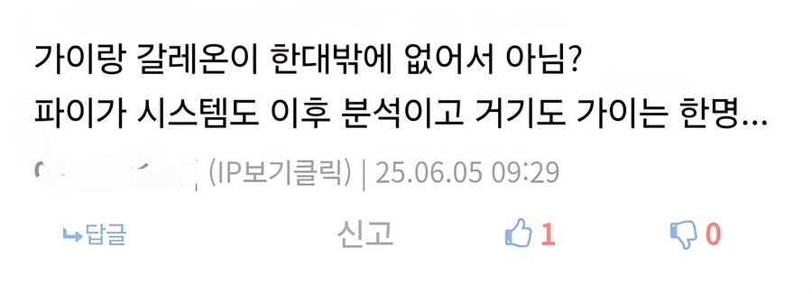 가오가이가) 파일럿이 부족해 주력기 양산을 못한다는 글을 본 제작자_4.jpg
