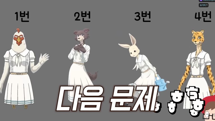인방) 오타쿠 테스트_12.png