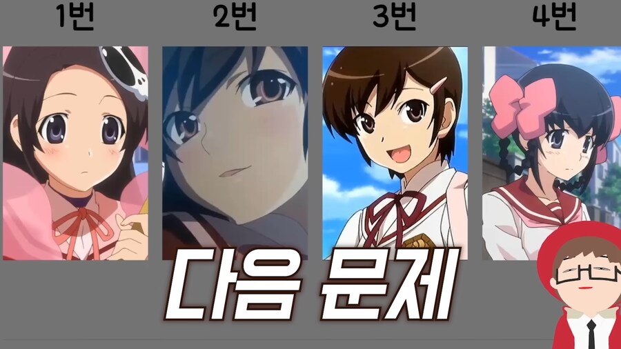 인방) 오타쿠 테스트_13.png