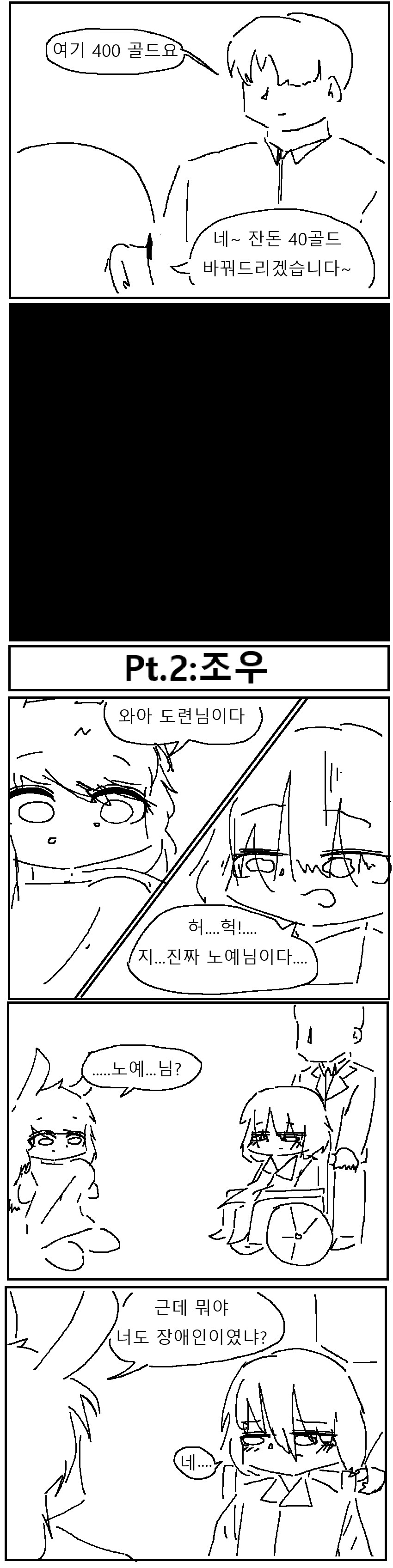 사지절단 토끼수인노예 만화_5.png