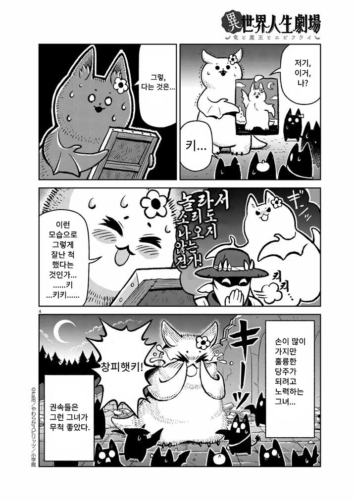 귀여운 흡혈귀 만화_8.jpg