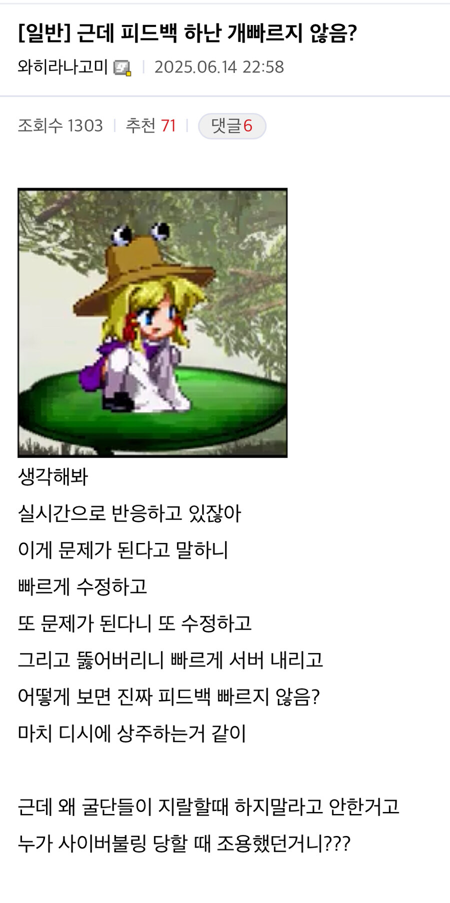 ㅇㅇㄱ) 피드백이 이렇게 빠를 줄은 몰랐네_1.jpg