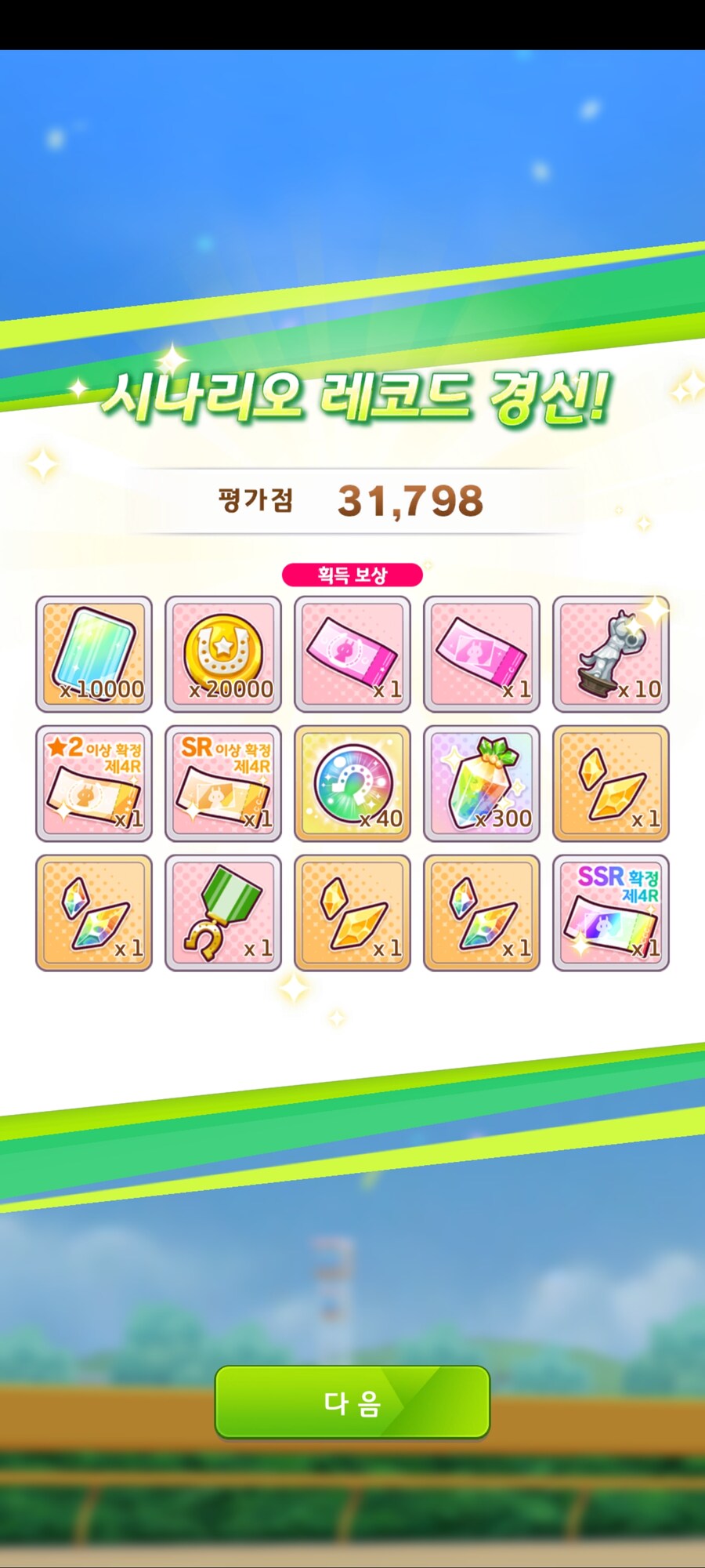 말딸) U.A.F. 첫 육성 결과_3.jpg