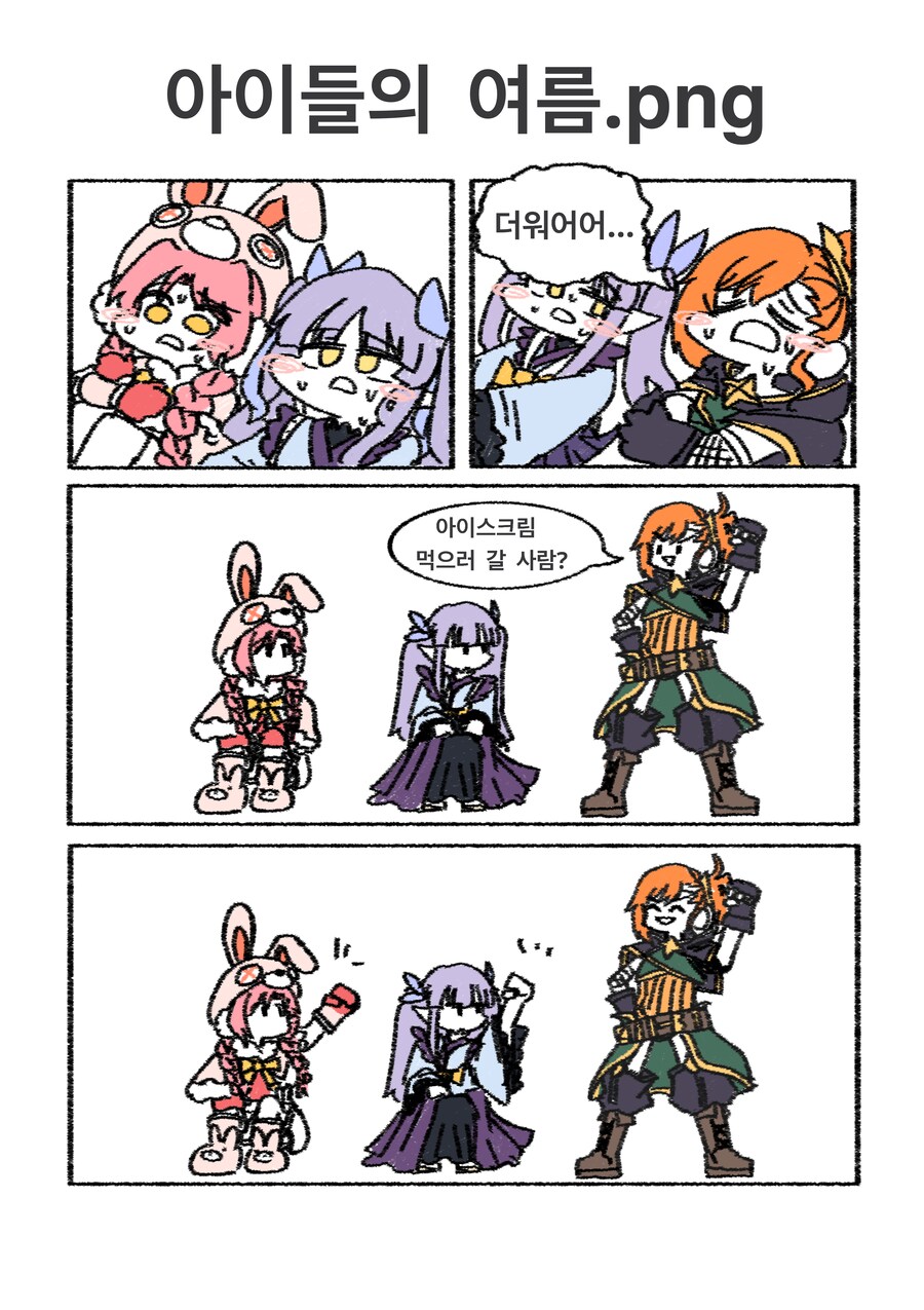 [프리코네] 어린이들의 여름.png_1.png