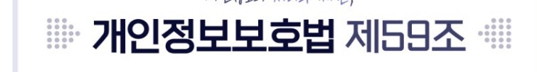 개인정보 보호법은 생각보다 형량이 쎄다._1.png