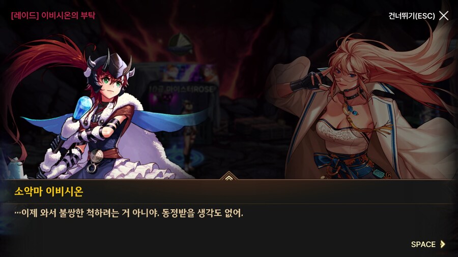 던파) 한번 써 보는 모바일 스토리 21 (스압)_77.png