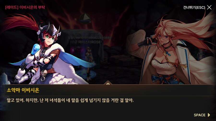 던파) 한번 써 보는 모바일 스토리 21 (스압)_81.png