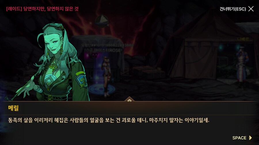 던파) 한번 써 보는 모바일 스토리 21 (스압)_104.png