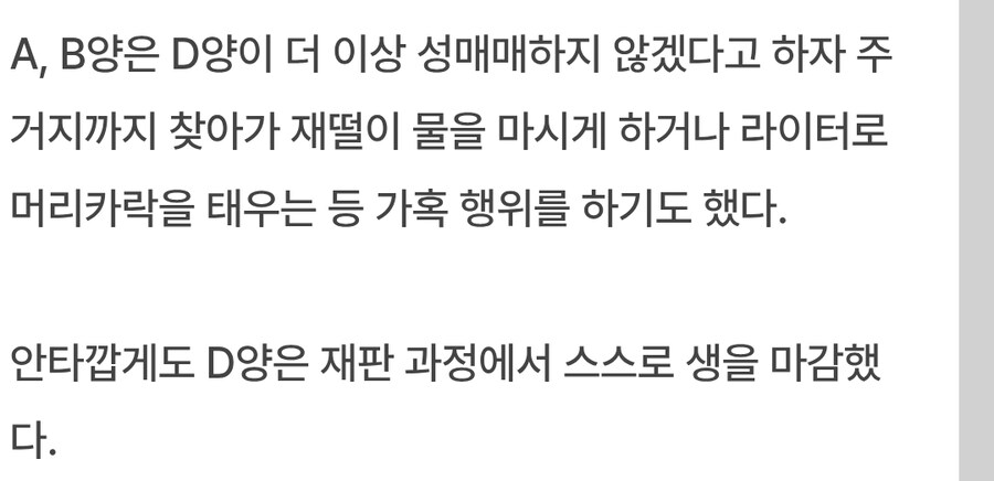 또래女 성매매 시킨 10대들, 항소심서 징역 3년…피해자는 사망_1.jpg