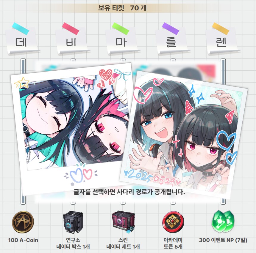 이터널리턴) 이벤트 마지막날에는 사다리를 탈거야..._1.png