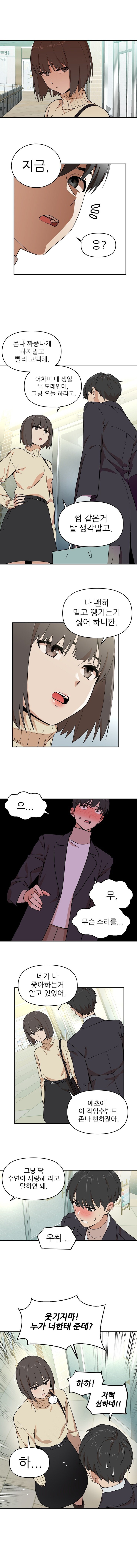 여학생이 고백하는거 도와주는 만화_4.jpg