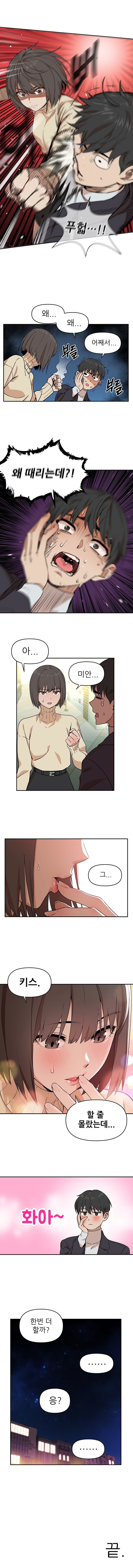여학생이 고백하는거 도와주는 만화_6.jpg