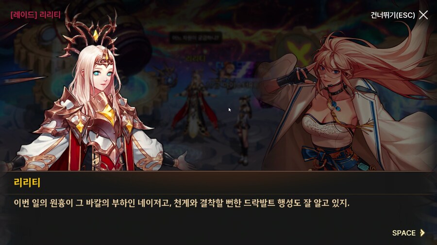 던파) 한번 써 보는 모바일 스토리 21 (스압)_156.png