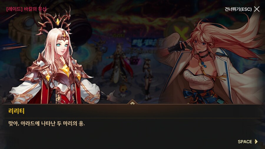 던파) 한번 써 보는 모바일 스토리 21 (스압)_175.png