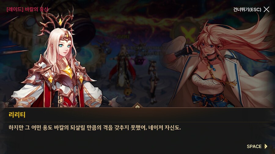 던파) 한번 써 보는 모바일 스토리 21 (스압)_182.png