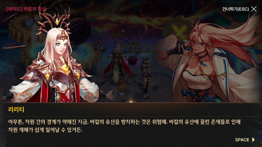 던파) 한번 써 보는 모바일 스토리 21 (스압)_184.png