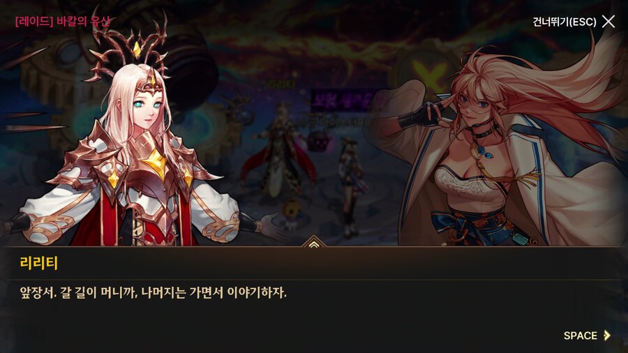던파) 한번 써 보는 모바일 스토리 21 (스압)_187.png