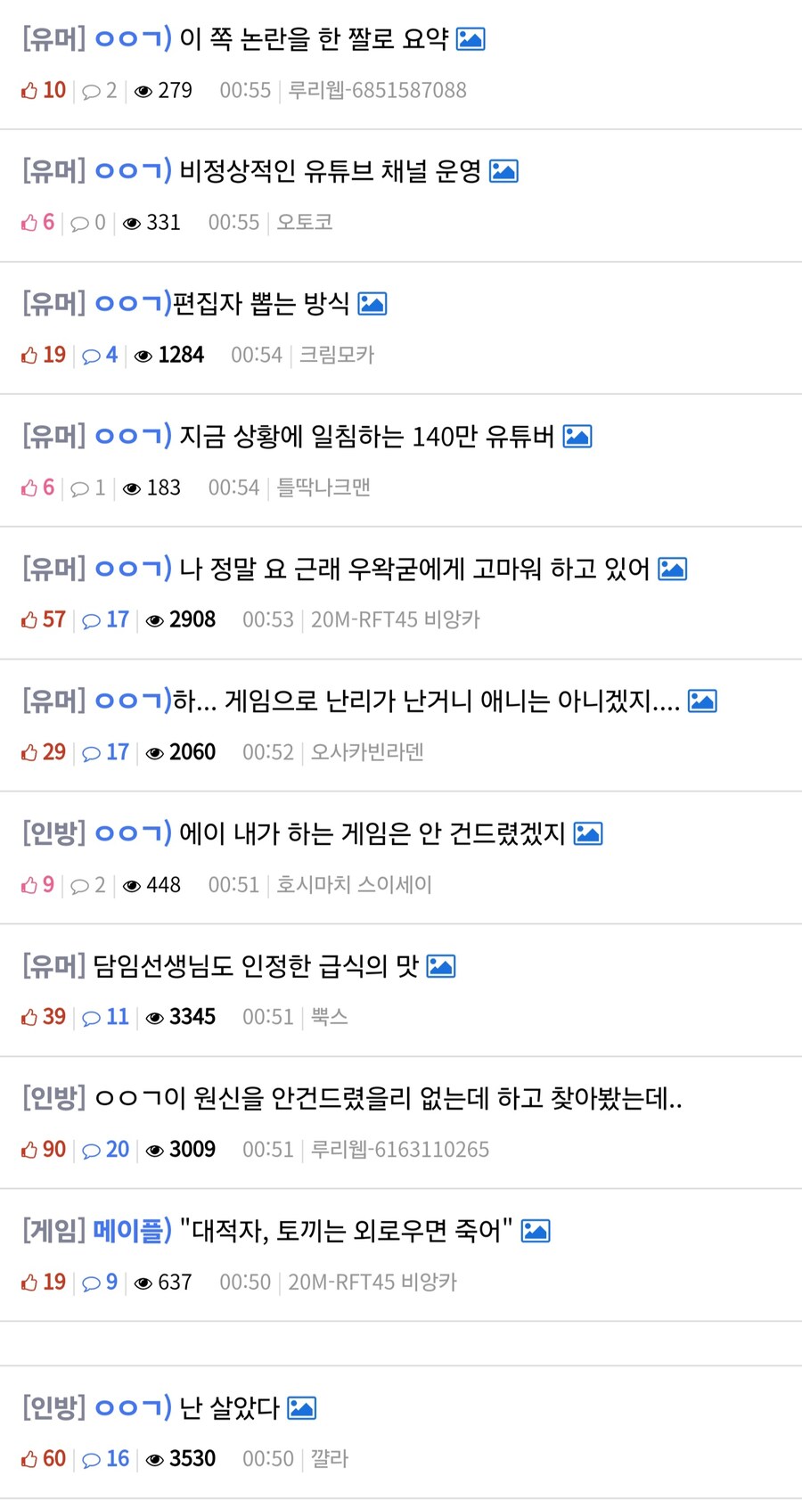 ㅇㅇㄱ) 현 사태의 루리웹 최고 수혜자_1.jpg