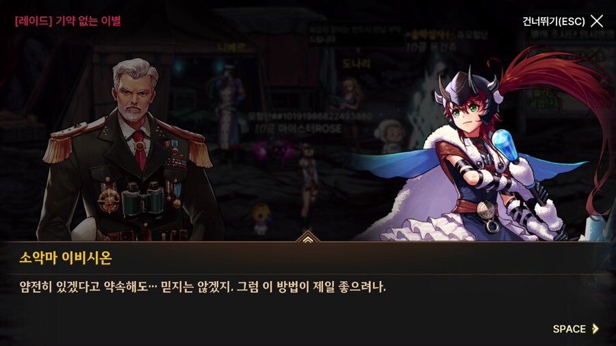 던파) 한번 써 보는 모바일 스토리 21 (스압)_226.png