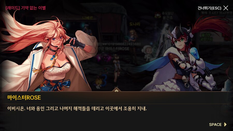 던파) 한번 써 보는 모바일 스토리 21 (스압)_229.png
