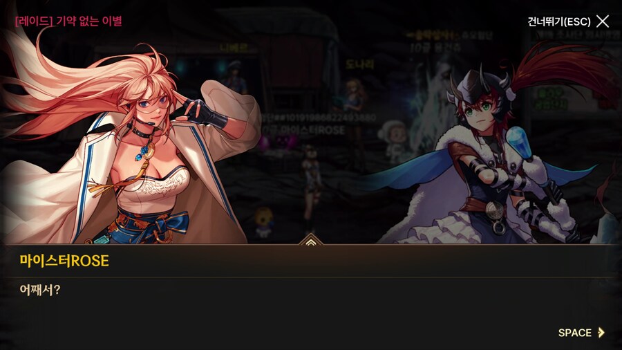던파) 한번 써 보는 모바일 스토리 21 (스압)_234.png
