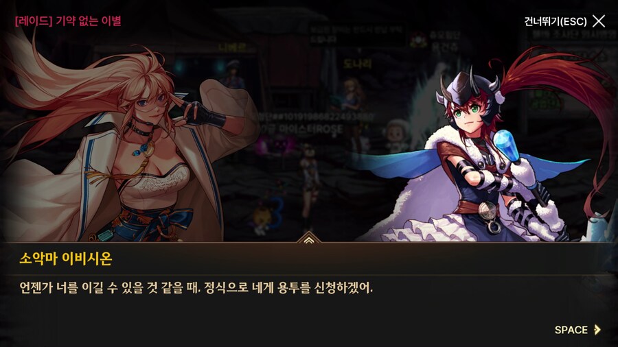 던파) 한번 써 보는 모바일 스토리 21 (스압)_238.png