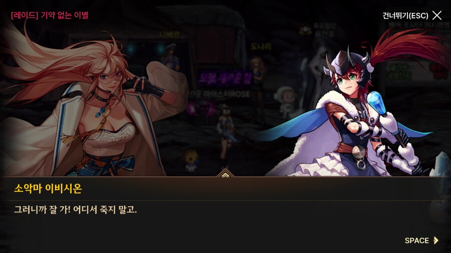 던파) 한번 써 보는 모바일 스토리 21 (스압)_244.png