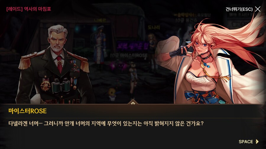 던파) 한번 써 보는 모바일 스토리 21 (스압)_253.png