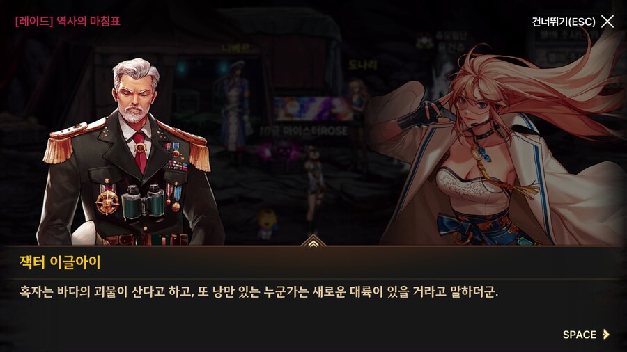 던파) 한번 써 보는 모바일 스토리 21 (스압)_255.png