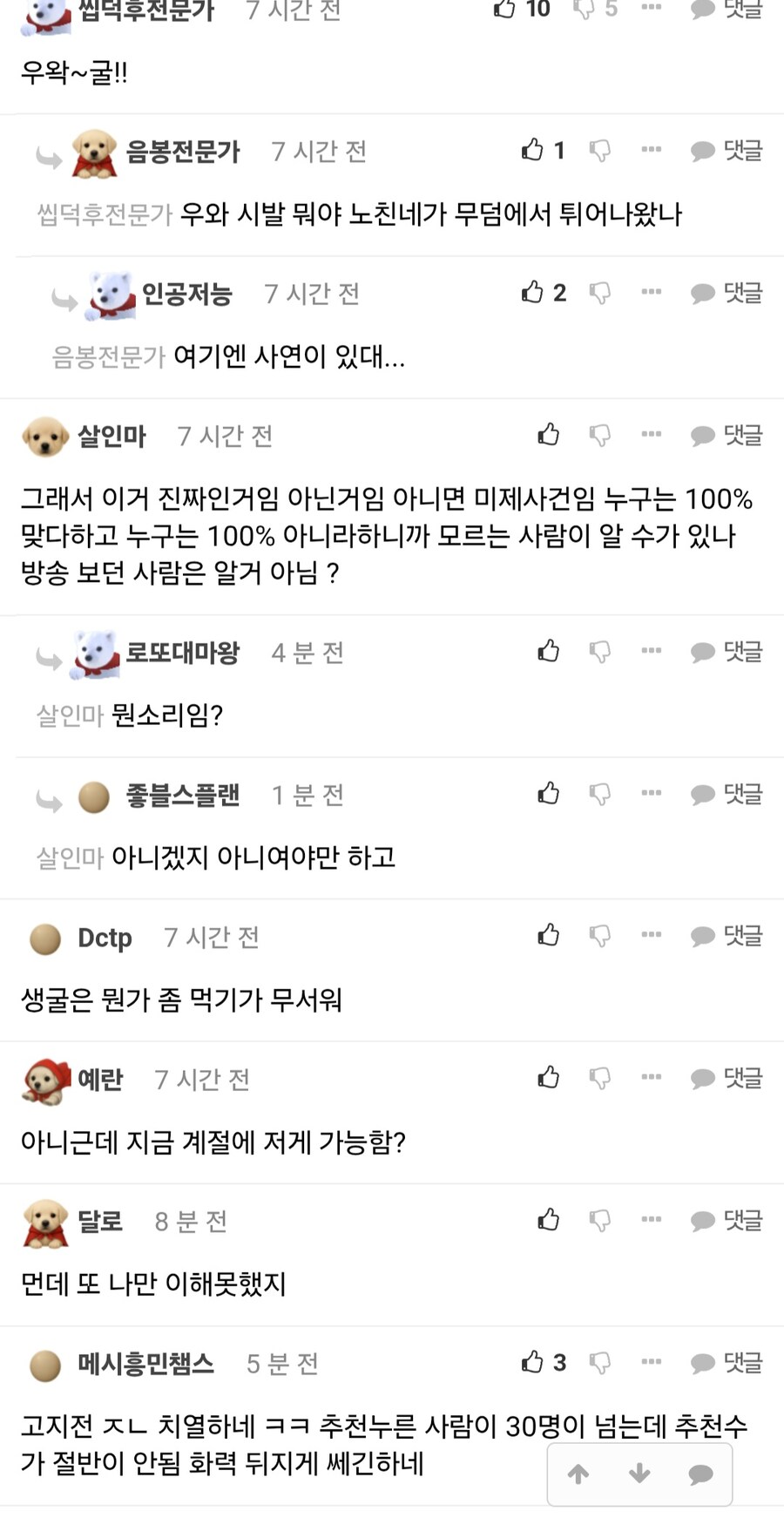 ㅇㅇㄱ)펨코 저기도 고지전 치열함_2.jpg