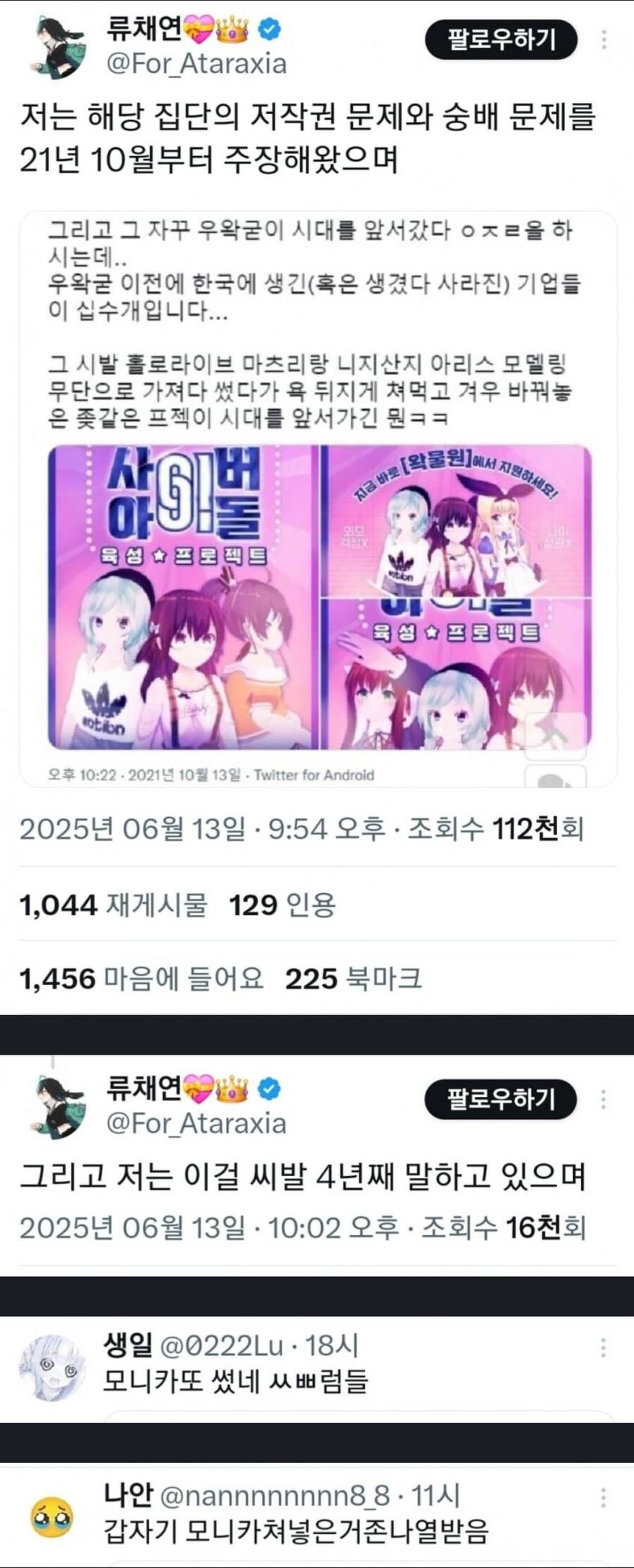 ㅇㅇㄱ) 실시간 여초...눈 뒤집혀서 파묘 중.jpg_7.jpg