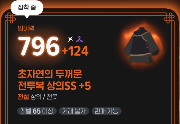 마비m) 불타는 가운데 득템했다!!!_2.png