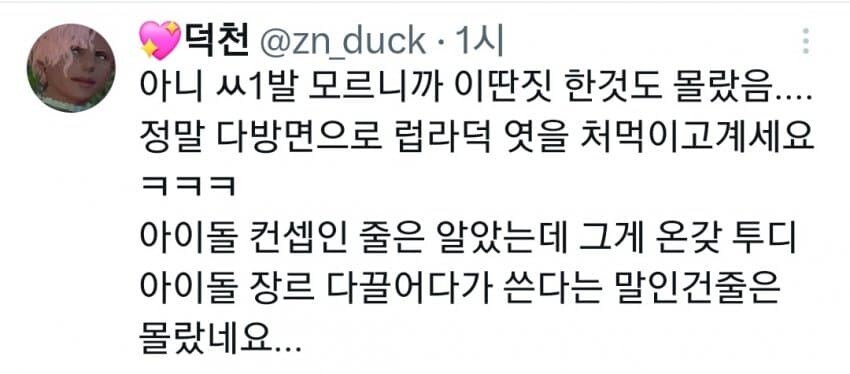 ㅇㅇㄱ) 실시간 여초...눈 뒤집혀서 파묘 중.jpg_14.jpg