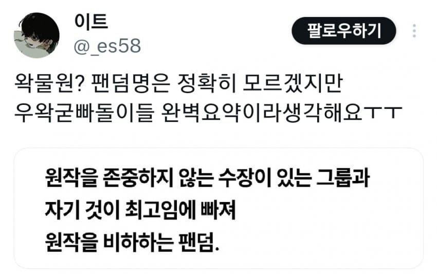 ㅇㅇㄱ) 실시간 여초...눈 뒤집혀서 파묘 중.jpg_16.jpg