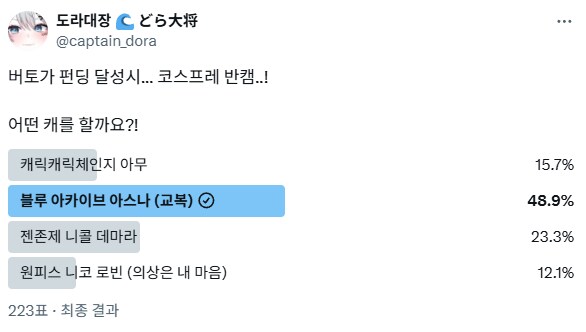 버튜버) 버토가 펀딩은 무난하게 잘 되고 있구나_2.png