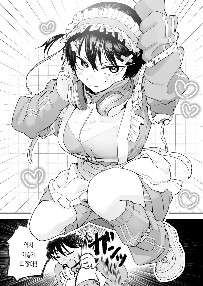 보이시 여자친구의 탄 자국/천사 패션/귀찮은 커플 오타쿠 만화 .manhwa_6.jpg