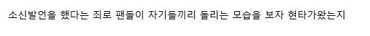 왁서운이야기)소신발언 자체가 불가능한 왁물원_5.jpg