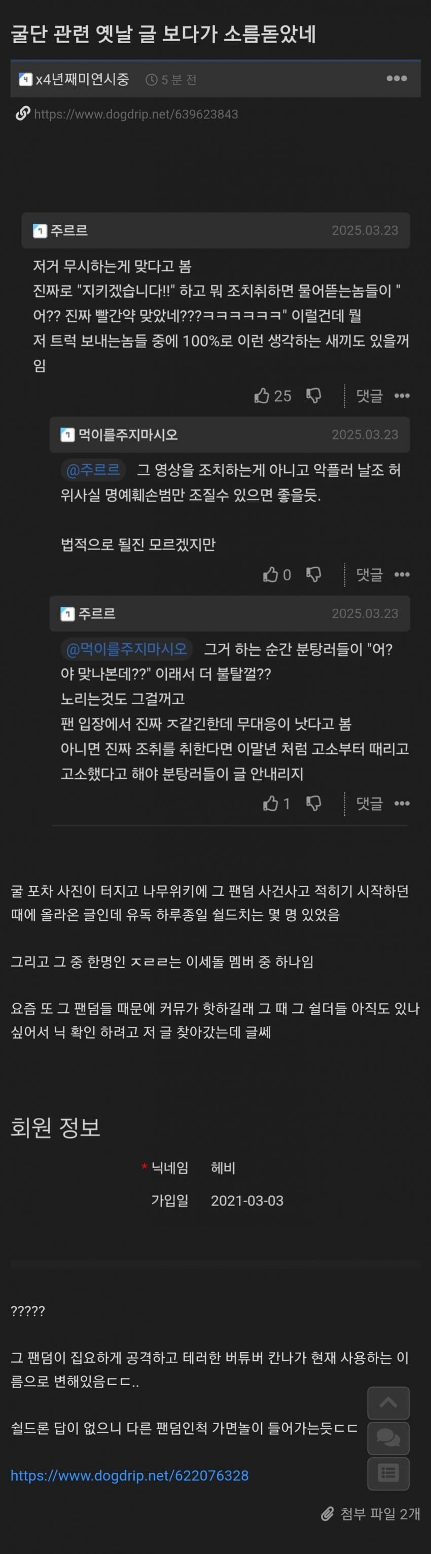 ㅇㅇㄱ) 초식 들어간 그분들의 싸움.jpg_3.jpg