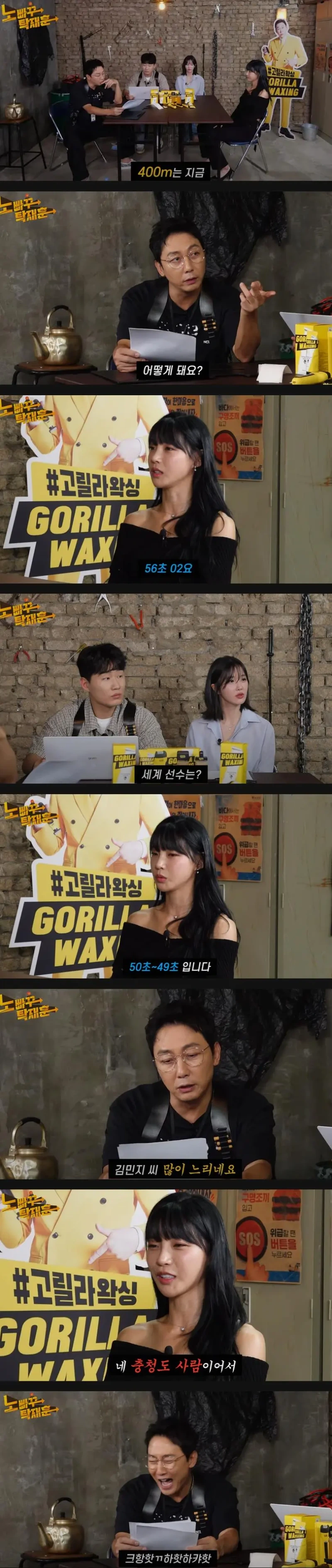 육상 김민지 선수에게 많이 느리다고 말하는 탁재훈_1.webp