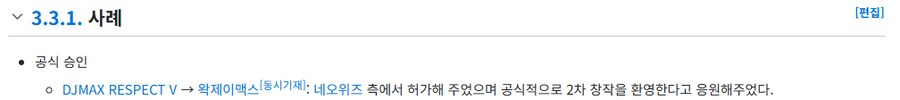 근데 찾아보니까 왁제이맥스는 또 공식인증이네..?_1.png
