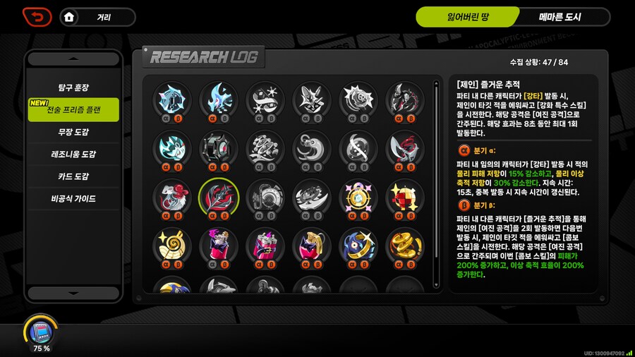 젠레스)쓰레기임_1.png
