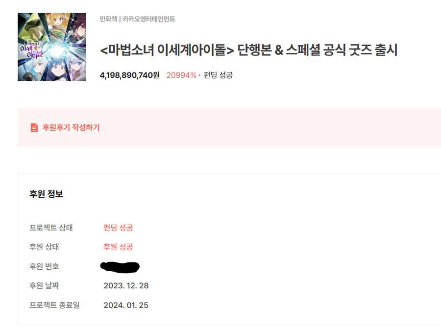 ㅇㅇㄱ) 저를 흑우새끼라 불러주세요_2.png