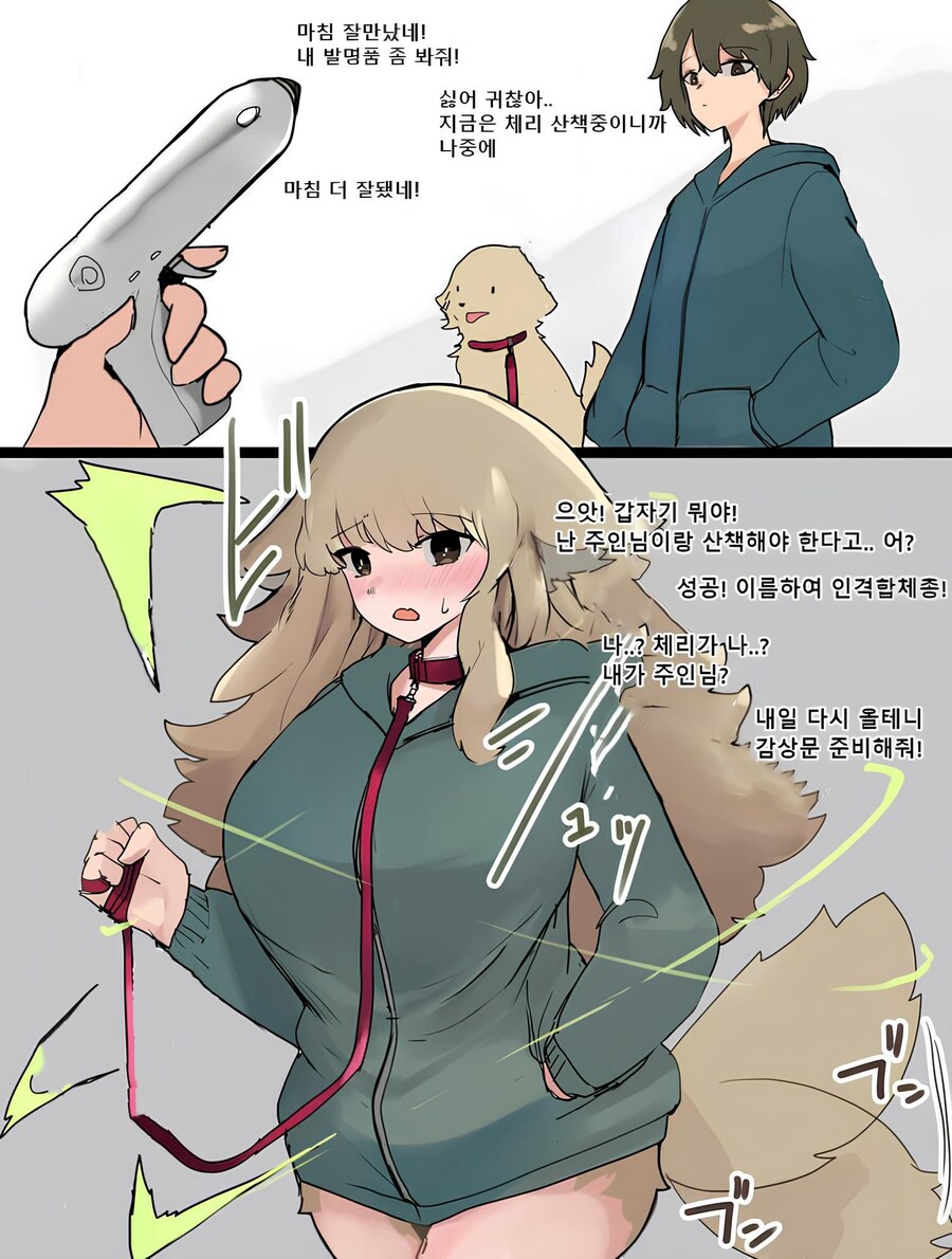 [TS] 무시무시한 인격합체총.manhwa_1.jpg